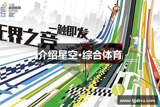 介绍bwin必赢国际