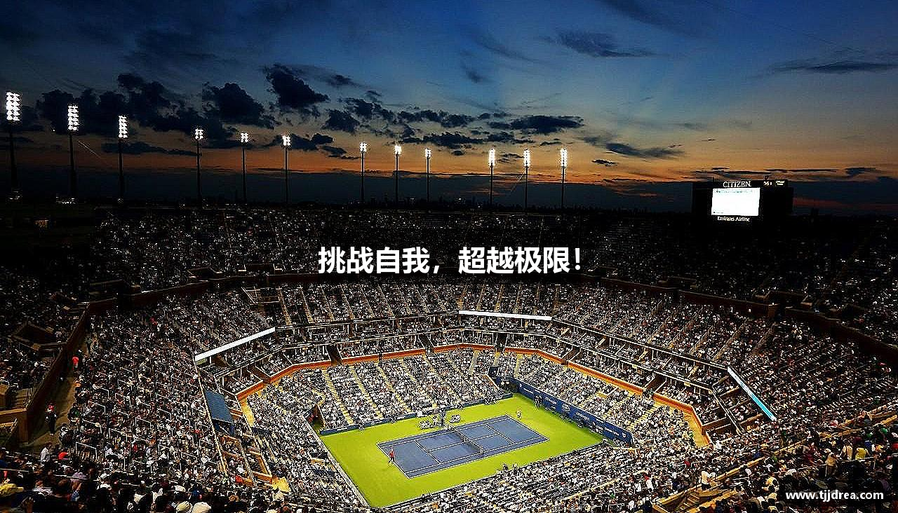 亚洲·bwin必赢国际-www.437ccm.com挑战自我，超越极限！